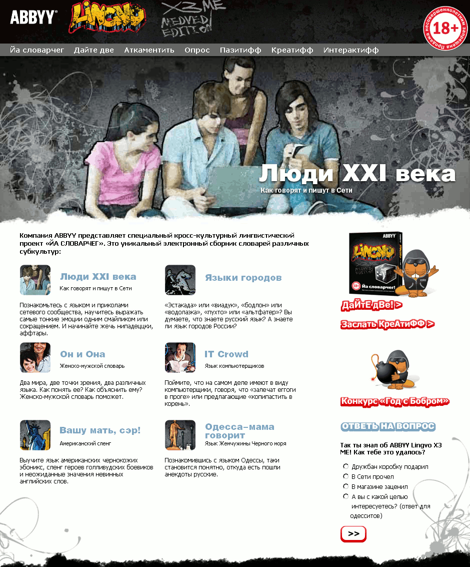 ABBYY Lingvo X3 Medved Edition ABBYY Lingvo X3 Medved Edition