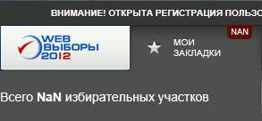 Всего NaN избирательных участков