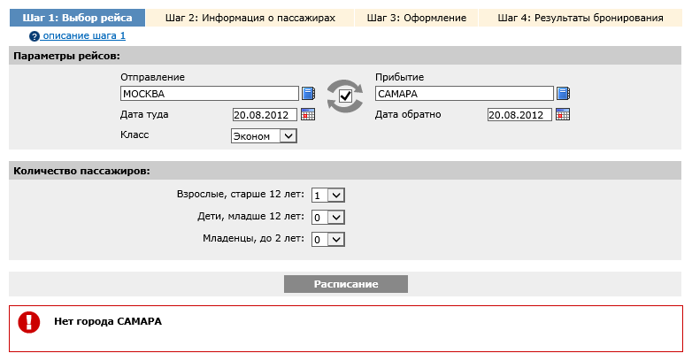 Нет города Самара