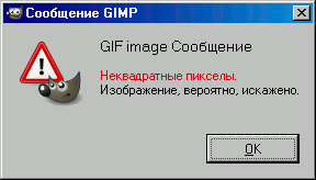 Неквадратные пикселЫ