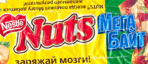 Nuts Мегабайт