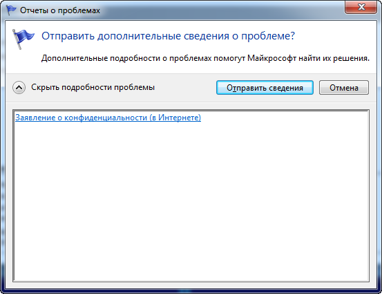 Проблема с заявлением о конфиденциальности в Интернете Проблема с заявлением о конфиденциальности в Интернете