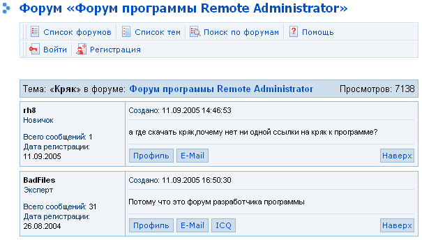 Почему нет ссылки на «кряк»