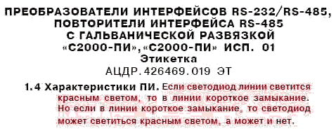 Красный светодиод (не) светится Красный светодиод (не) светится