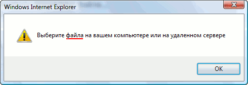 Выберите файла на вашем компьютере… Выберите файла на вашем компьютере…