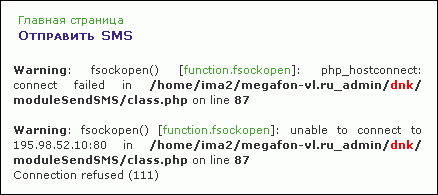 Ошибка в ДНК сервера