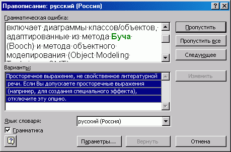 Гради Буч – просторечное выражение Гради Буч – просторечное выражение