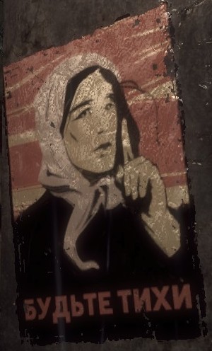 Будьте тихи