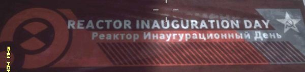 Реактор, инаугурационный день (Reactor Inauguration Day)