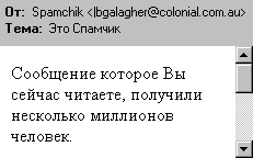 Спамчик нагловатенький Спамчик нагловатенький