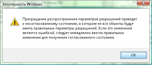 Прекращение распространения параметров разрешений…