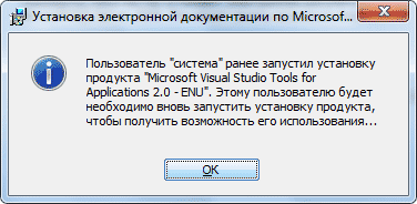Пользователь «система» ранее…