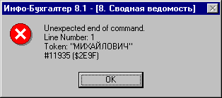 Неожиданный Михайлович