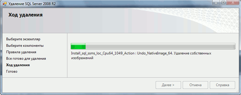 Удаление собственных изображенгий SQL Server'а Удаление собственных изображенгий SQL Server'а