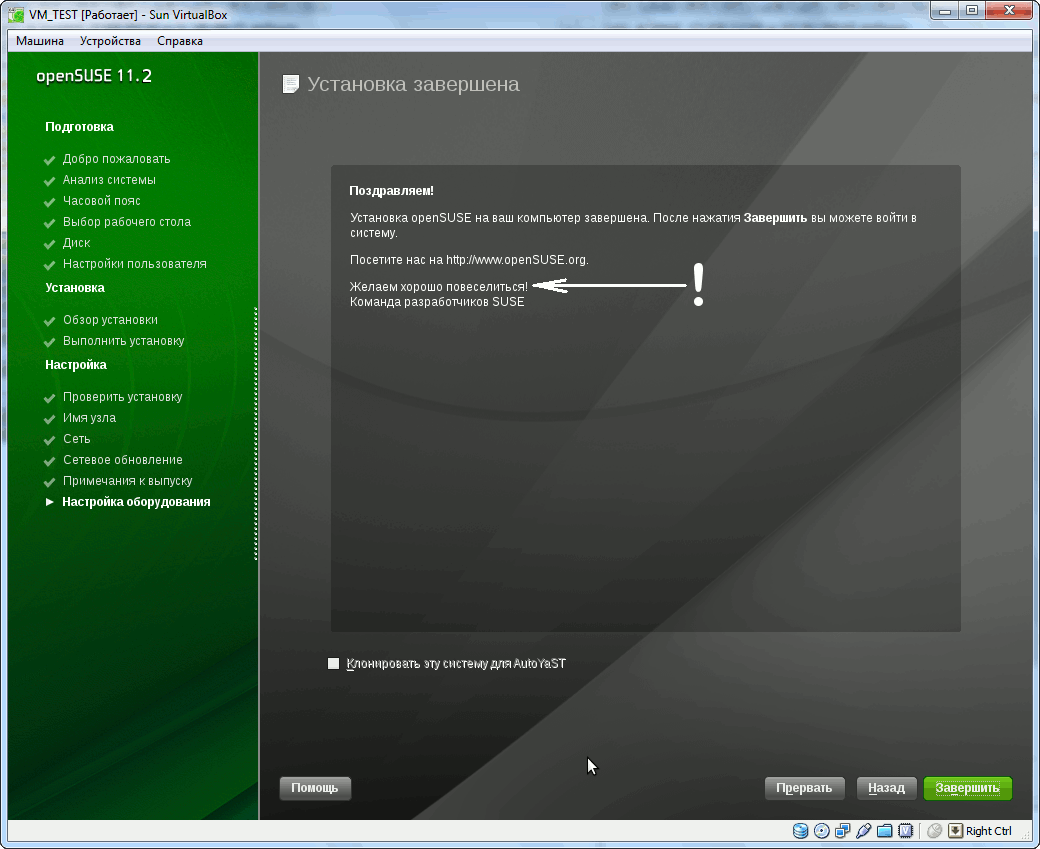 Желаем хорошо повеселиться! Желаем хорошо повеселиться!
