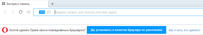 Придётся сделать Opera своим повседневным веб-обозревателем
