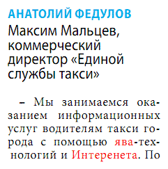 С помощью ява-технологий и Интеренета