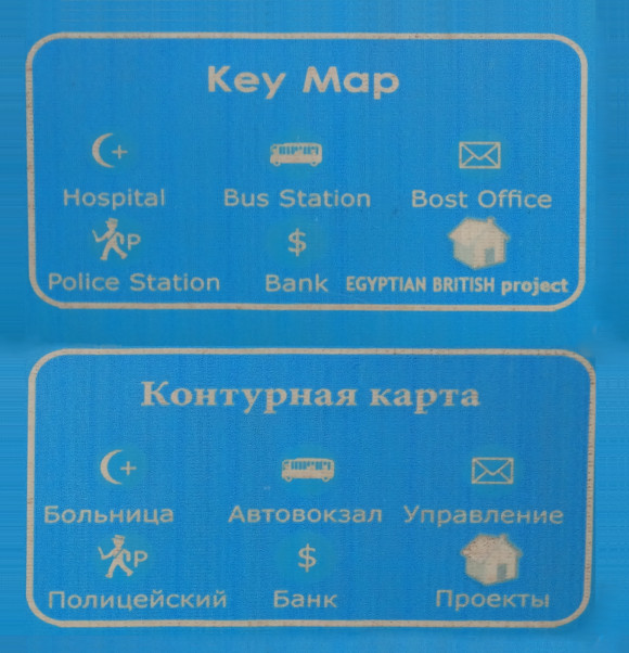 Контурная карта, управление bost, полицейский и проекты (Египет, г. Хургада)