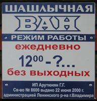 Ежедневно с 12:00 до неизвестно скольки (г. Владимир) Ежедневно с 12:00 до неизвестно скольки (г. Владимир)