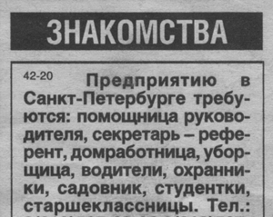 Предприятие познакомится со старшеклассницами (г. Санкт-Петербург) Предприятие познакомится со старшеклассницами (г. Санкт-Петербург)