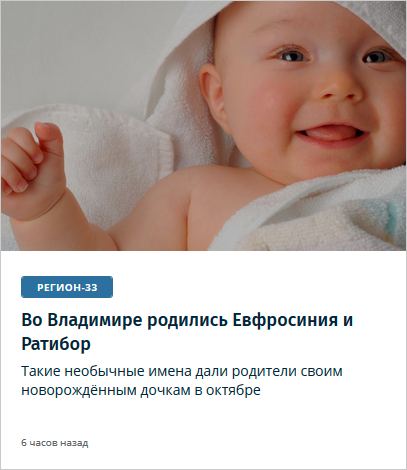 Дочки Ефросиния и Ратибор (г. Владимир)
