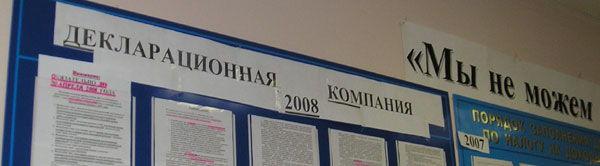 Декларационная компания (г. Владимир)