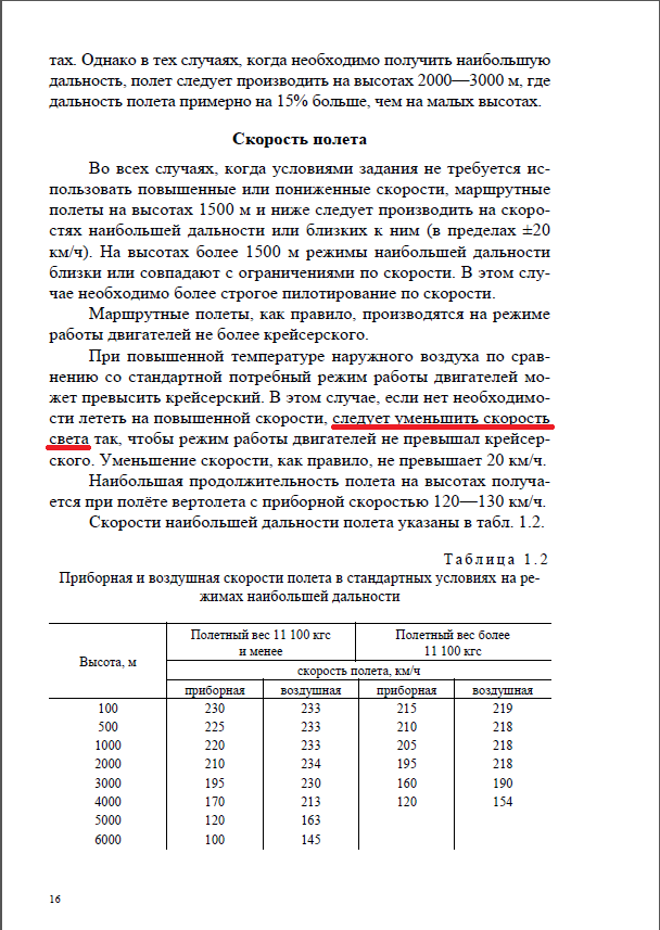 Следует уменьшить скорость света (г. Москва)