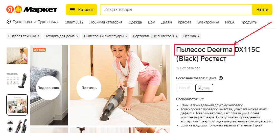 Пылесос Deerma (Китай) Пылесос Deerma (Китай)