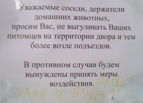 Гадить – гадили и будем (г. Владимир)