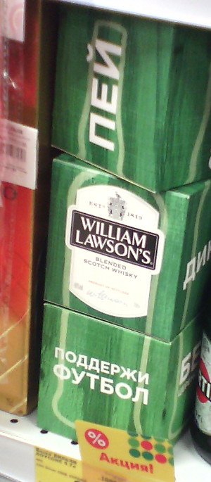 Бухай, поддержи этим футбол (г. Владимир)