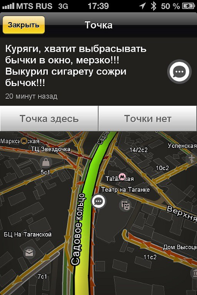 Выкурил сигарету – сожри бычок! (г. Москва)