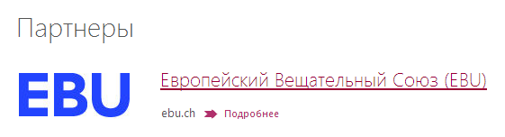 EBU.ch (Швейцария, г. Женева)