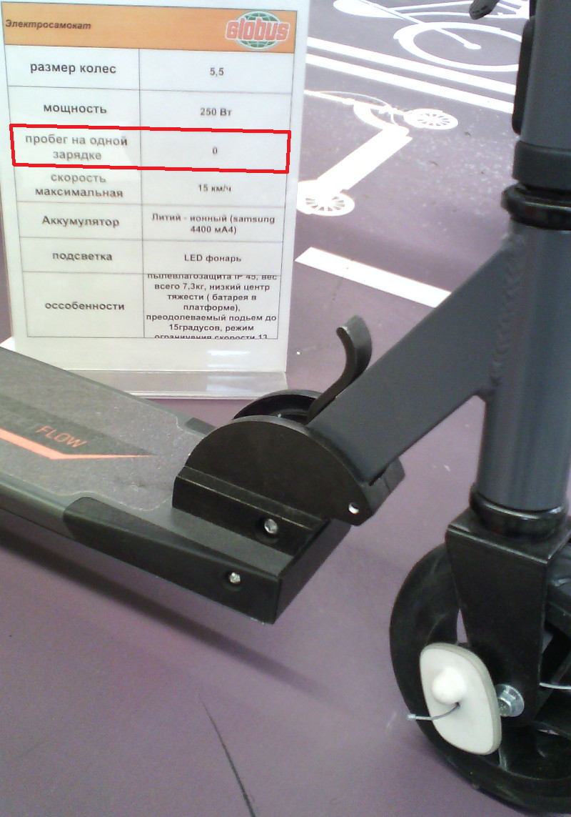 Электросамокат с 0-вым пробегом на 1 зарядке (г. Владимир)