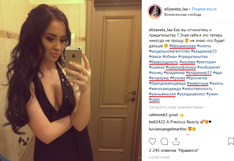 Картинка без связи с подписью, незнание пунктуации и злоупотребление метками (г. Владимир)