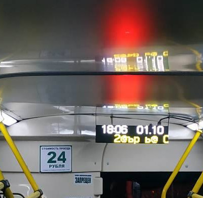 Шифрованное сообщение во владимирском автобусе (г. Владимир)