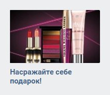 Насражайте себе подарок