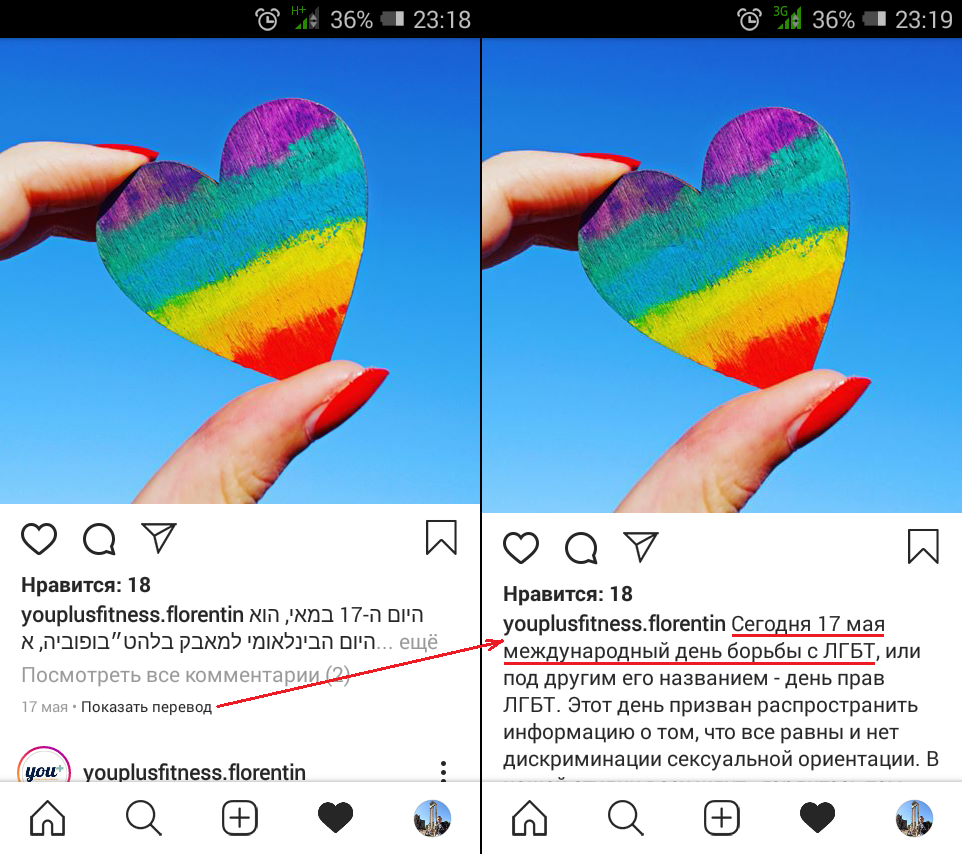 День борьбы с ЛГБТ (Израиль)