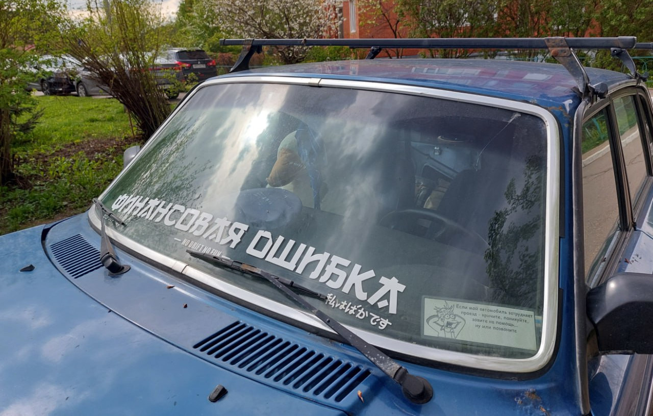 Финансовая ошибка (Московская обл., г. Одинцово)