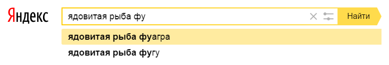 Ядовитая рыба фуа-гра