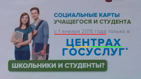 С 1 января 2015 года – цен трах (г. Москва)