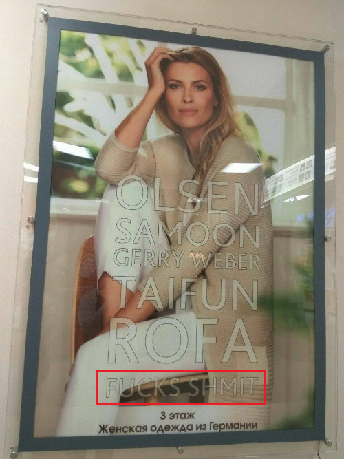 Fucks Shmit (г. Владимир)