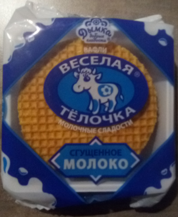 Весёлая тёлочка (г. Киров) Весёлая тёлочка (г. Киров)