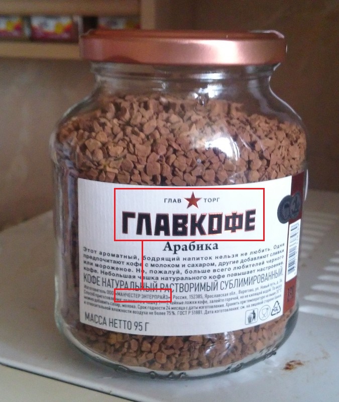 «Главкофе» от Manchester Enterprise (Ярославская обл., с. Варегово) «Главкофе» от Manchester Enterprise (Ярославская обл., с. Варегово)