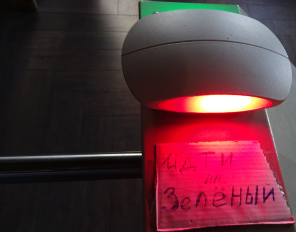 Идти на зелёный (г. Калининград) Идти на зелёный (г. Калининград)