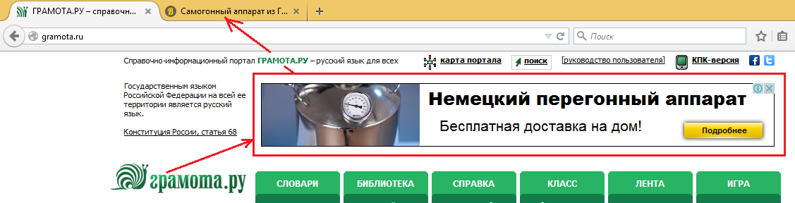 «Грамота.ру» рекламирует самогонный аппарат «Грамота.ру» рекламирует самогонный аппарат