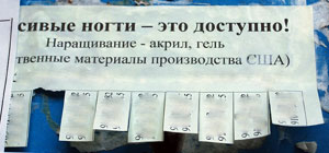 Сивые ногти – это доступно! (г. Владимир)