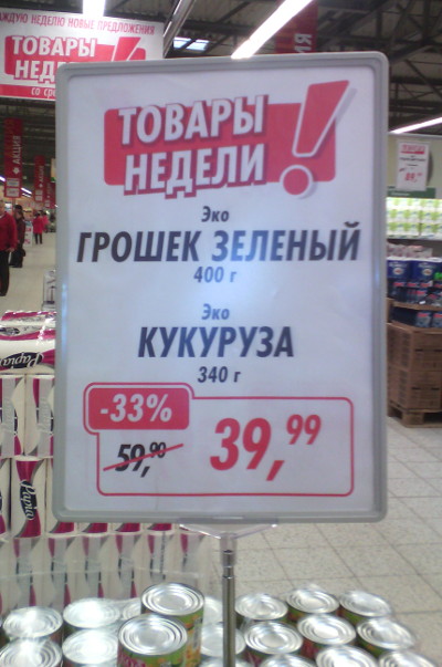 Грошик зелёный (г. Владимир)