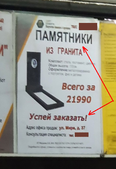 Успей заказать (себе) памятник! (г. Владимир)