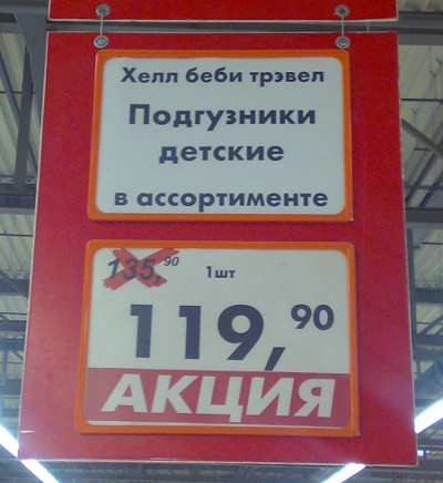 Адские подгузники “Hell Baby Travel” (г. Владимир)