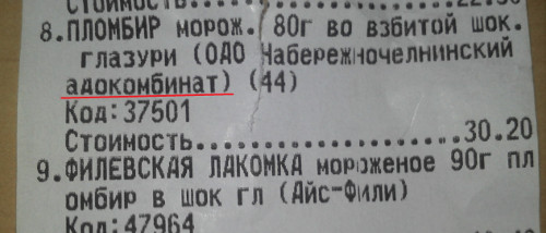 Адокомбинат (г. Набережные Челны) Адокомбинат (г. Набережные Челны)